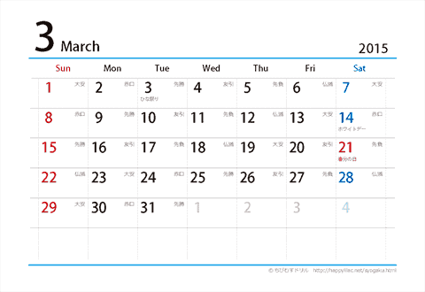 【３月】はがき　六曜カレンダー2015