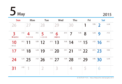 【５月】はがき　六曜カレンダー2015