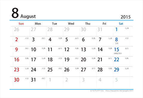 【８月】はがき　六曜カレンダー2015