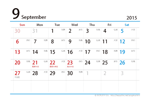 【９月】はがき　六曜カレンダー2015