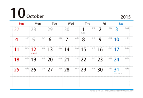 【１０月】はがき　六曜カレンダー2015