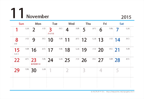【１１月】はがき　六曜カレンダー2015