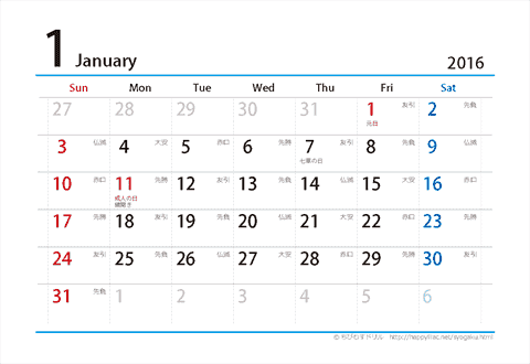 【１月】はがき　六曜カレンダー2016
