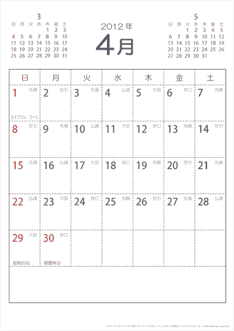 2012年4月シンプルなカレンダー　六曜入り