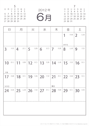 2012年6月シンプルなカレンダー　六曜入り 