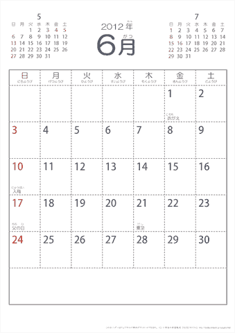 2012年6月シンプルなカレンダー　幼児～子供用