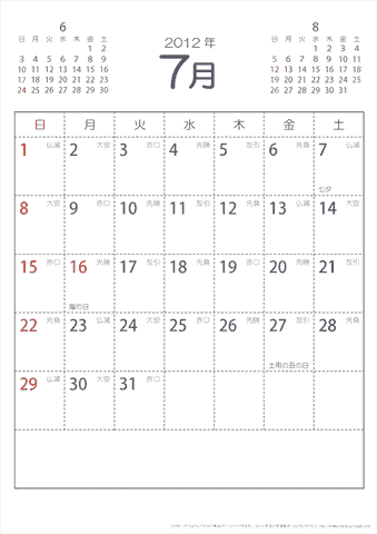 2012年7月シンプルなカレンダー　六曜入り