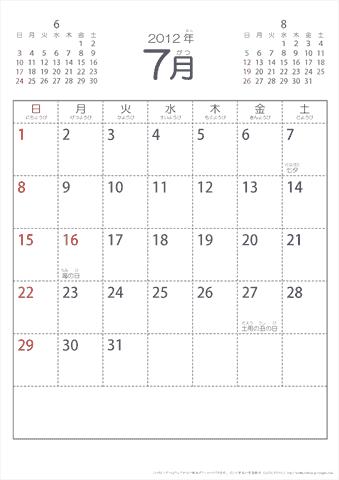 2012年7月シンプルなカレンダー　幼児～子供用