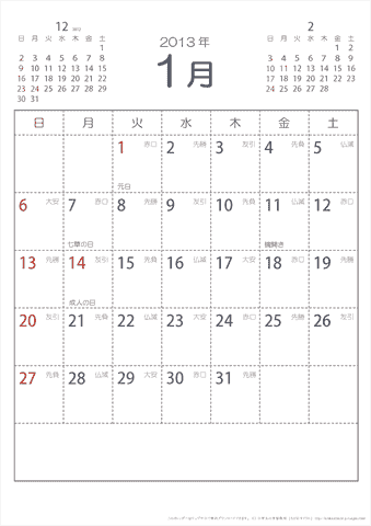 2013年1月シンプルなカレンダー　六曜入り