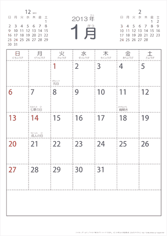 2013年1月シンプルなカレンダー　幼児～子供用