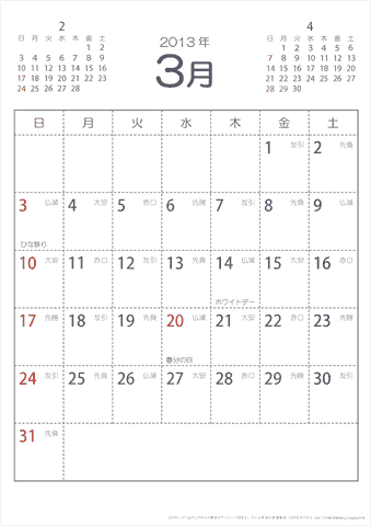 2013年3月シンプルなカレンダー　六曜入り
