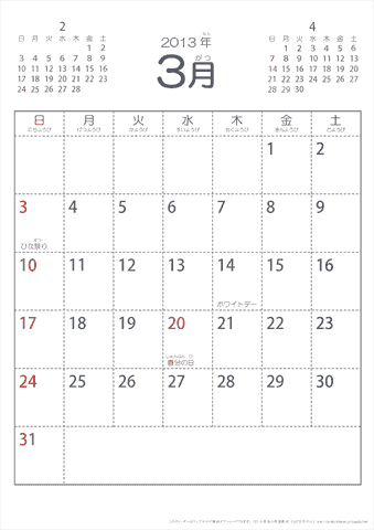 2013年3月シンプルなカレンダー　幼児～子供用