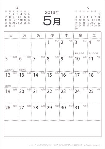 2013年５月　（六曜入り）大安カレンダー