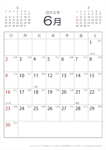 2013年６月　（六曜入り）大安カレンダー