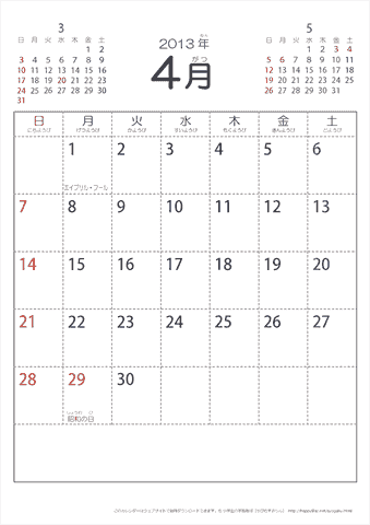 2013年4月シンプルなカレンダー　幼児～子供用