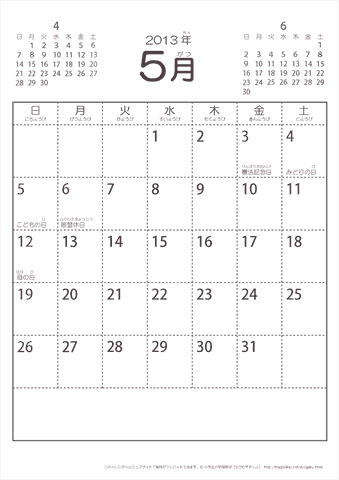 2012年5月シンプルなカレンダー　幼児～子供用