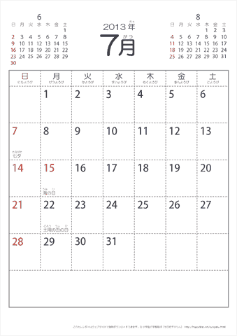 2013年7月シンプルなカレンダー　幼児～子供用