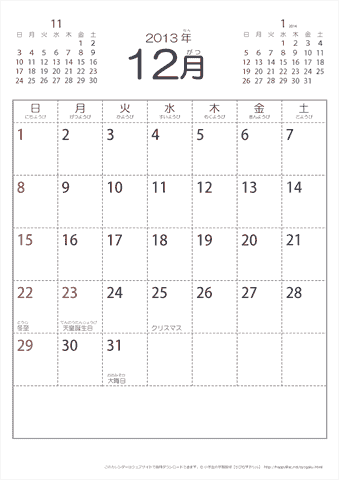2013年12月シンプルなカレンダー　幼児～子供用