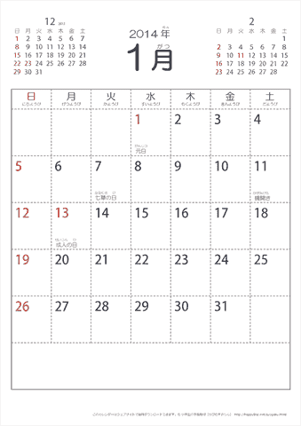 2014年1月シンプルなカレンダー　幼児～子供用