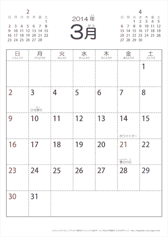 2014年3月シンプルなカレンダー　幼児～子供用