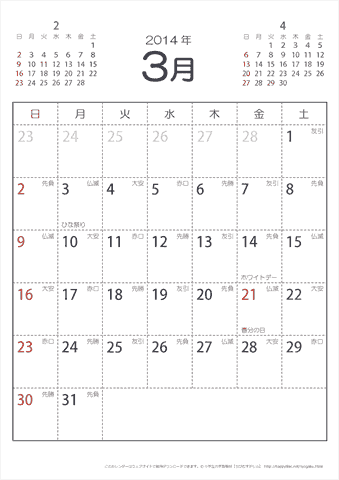 2014年３月　（六曜入り）大安カレンダー