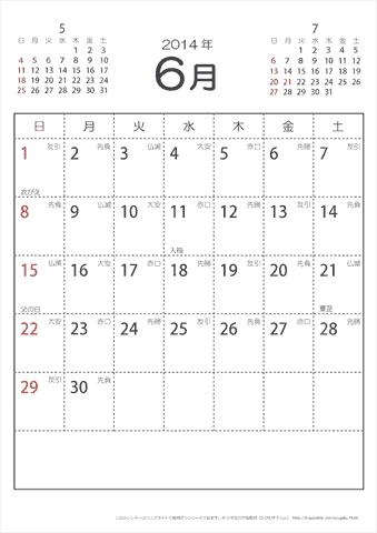 2014年６月　（六曜入り）大安カレンダー