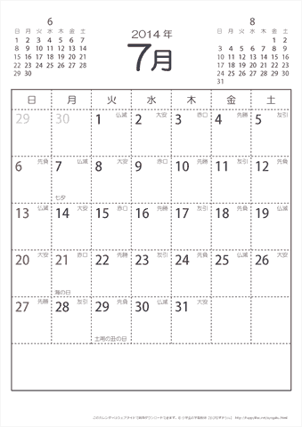 2014年７月　（六曜入り）大安カレンダー