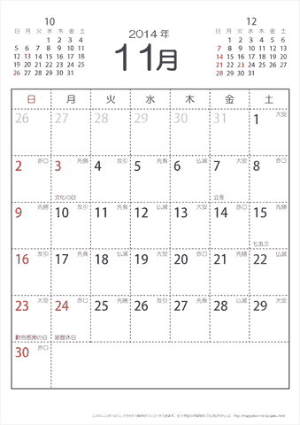 2014年１１月　（六曜入り）大安カレンダー