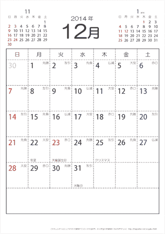 2014年１２月　（六曜入り）大安カレンダー