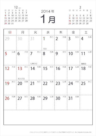 【2014年１月～2015年３月】　六曜入りカレンダー