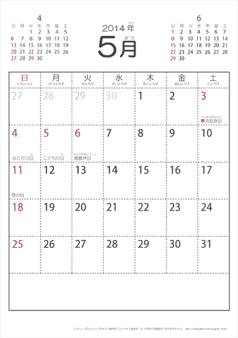 2012年5月シンプルなカレンダー　幼児～子供用