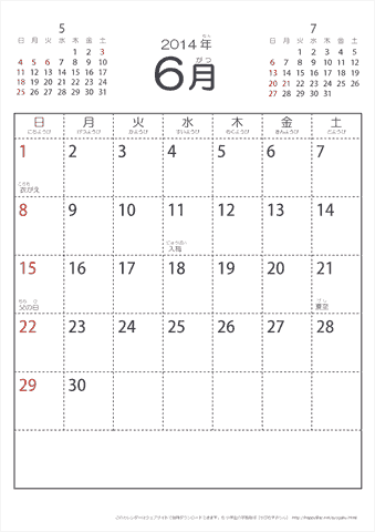 2014年6月シンプルなカレンダー　幼児～子供用