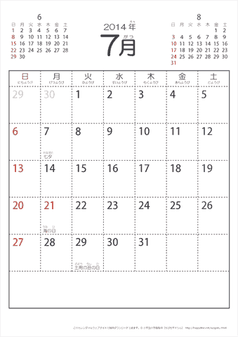2014年7月シンプルなカレンダー　幼児～子供用