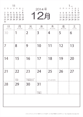 2014年12月シンプルなカレンダー　幼児～子供用