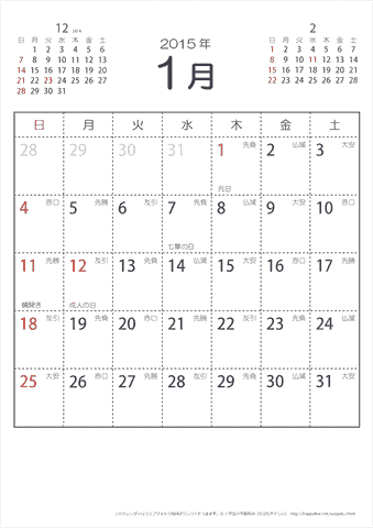2015年１月　（六曜入り）大安カレンダー