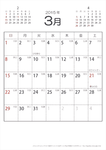 2015年３月　（六曜入り）大安カレンダー