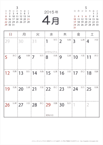 2015年４月　（六曜入り）大安カレンダー