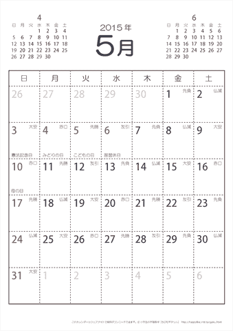 2015年５月　（六曜入り）大安カレンダー