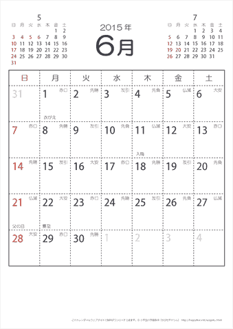 2015年６月　（六曜入り）大安カレンダー