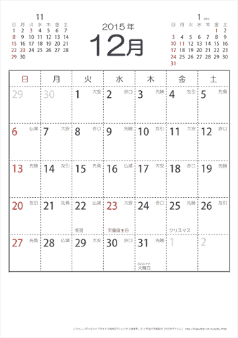2015年１２月　（六曜入り）大安カレンダー