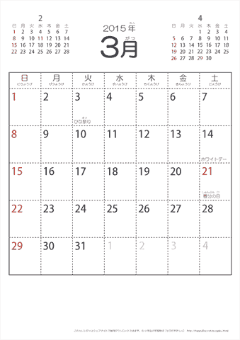 2015年3月シンプルなカレンダー　幼児～子供用