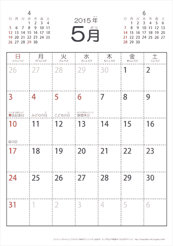 2015年5月シンプルなカレンダー　幼児～子供用