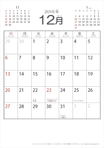 2015年12月シンプルなカレンダー　幼児～子供用