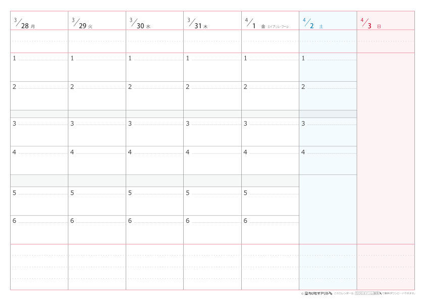 【4月～翌年3月分 / 2022年度１月】　学校《時間割》週間スケジュール帳