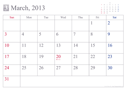 【2013年３月】 シンプル カレンダー