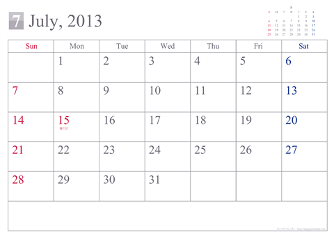 【2013年7月】 シンプル カレンダー