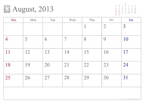 【2013年8月】 シンプル カレンダー 