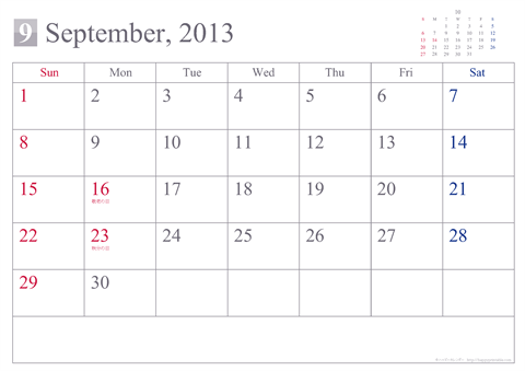 【2013年9月】 シンプル カレンダー