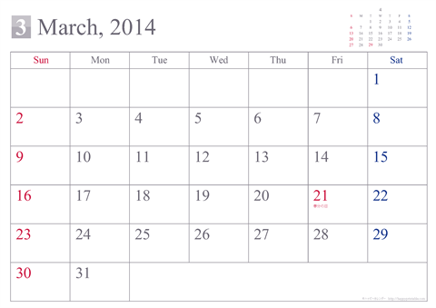 【2014年３月】 シンプル カレンダー