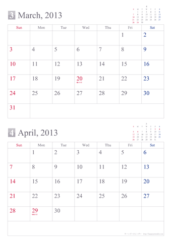 【2013年３～４月】シンプルカレンダー